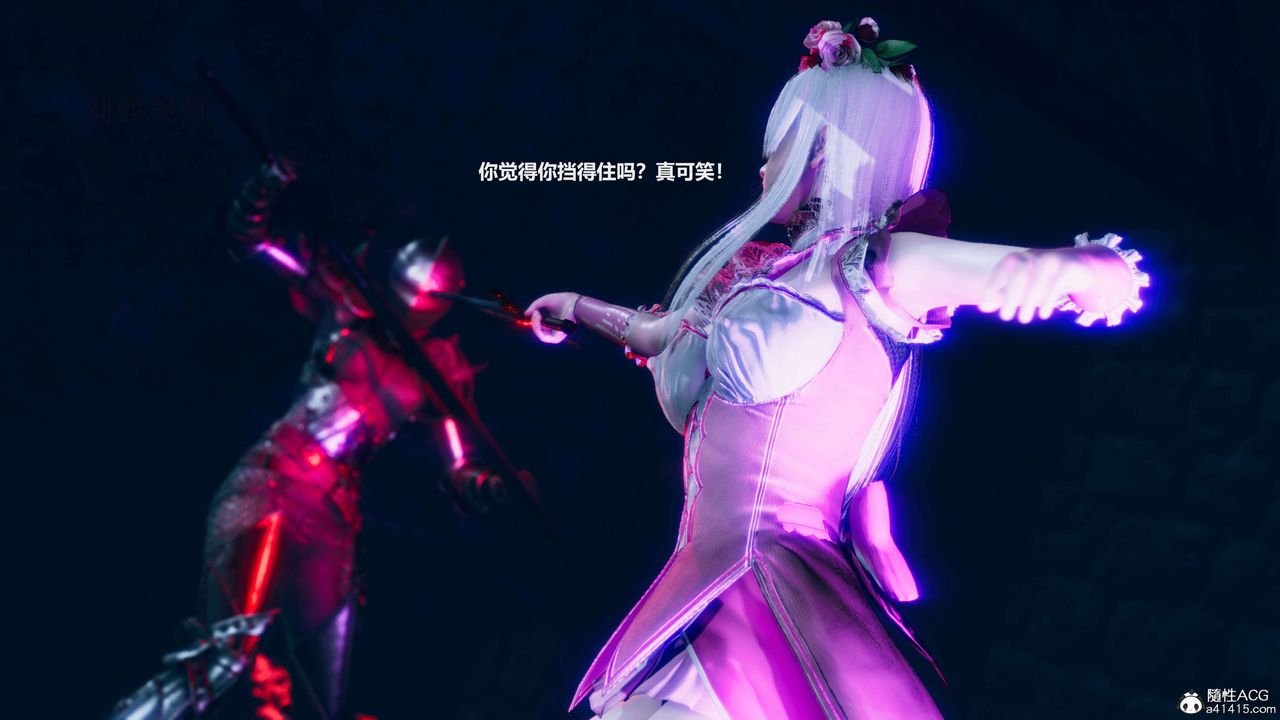 [3D]魔法少女之殇第09话