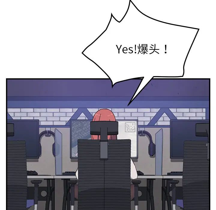 我的野蛮室友第15话