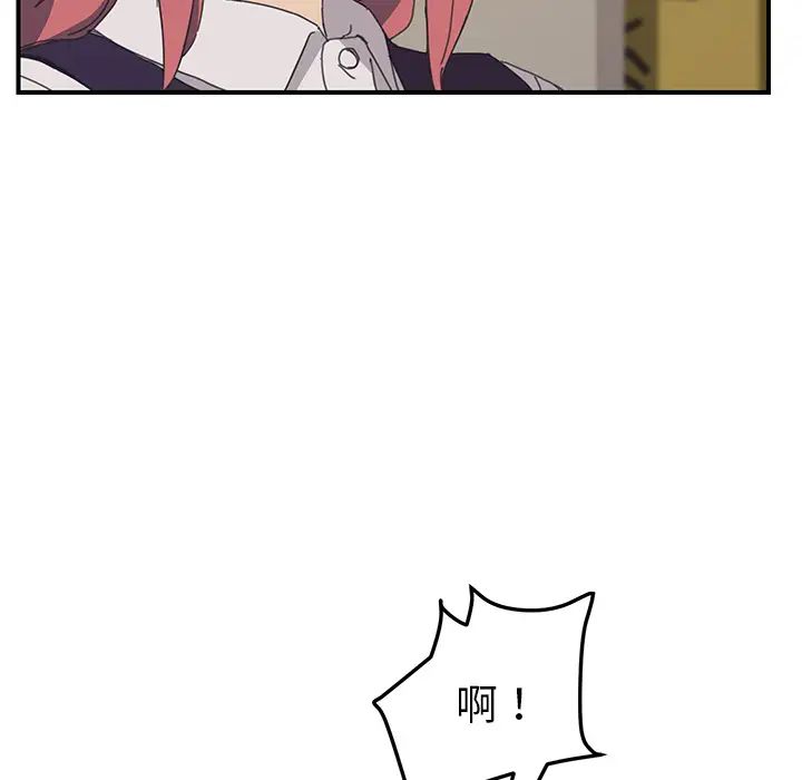 我的野蠻室友第15话