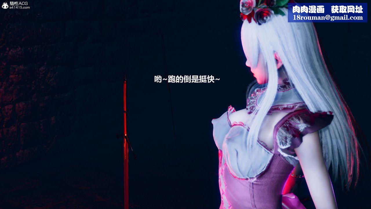 [3D]魔法少女之殇第10话