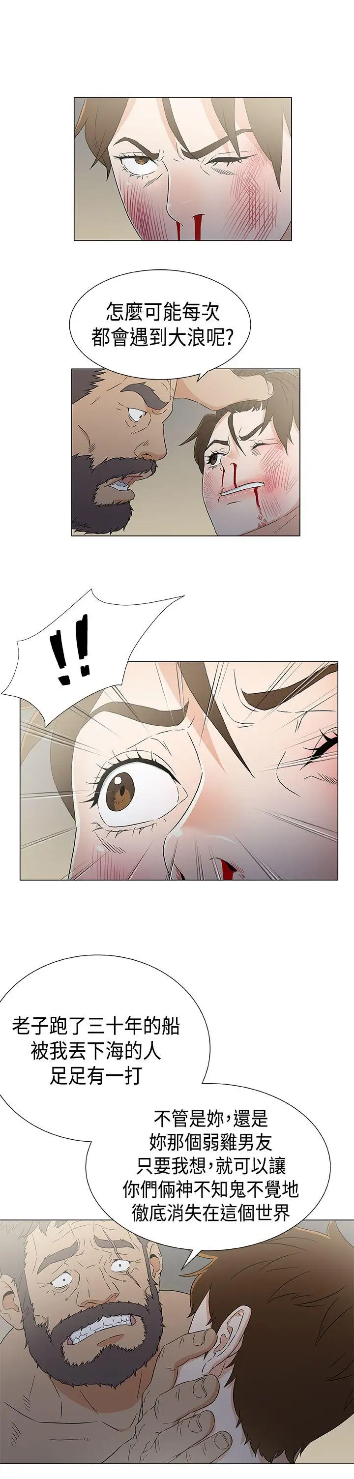 黑暗之海(无删减版)第12话