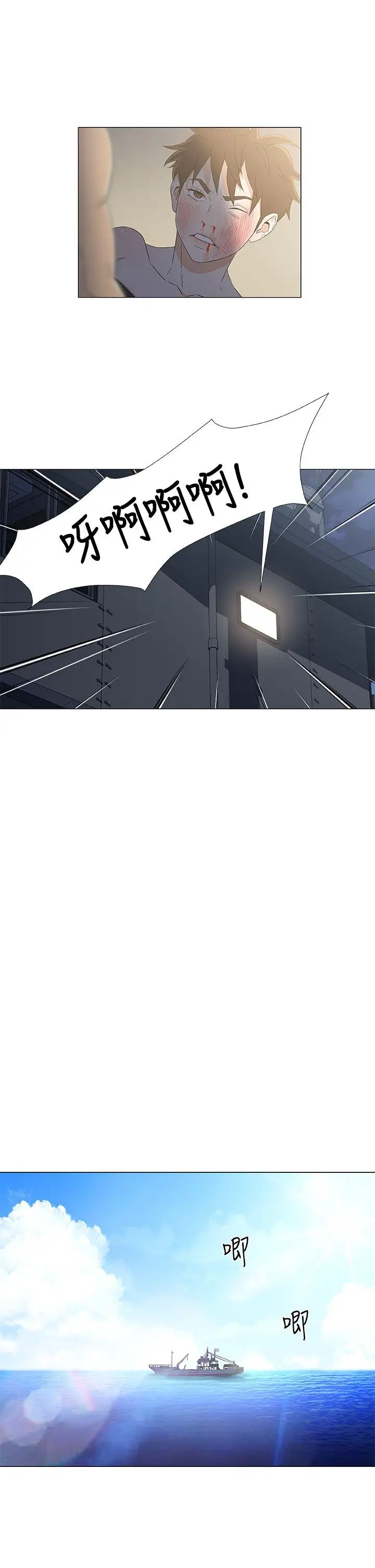 黑暗之海(无删减版)第12话