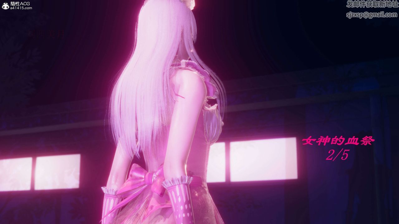 [3D]魔法少女之殇第10话