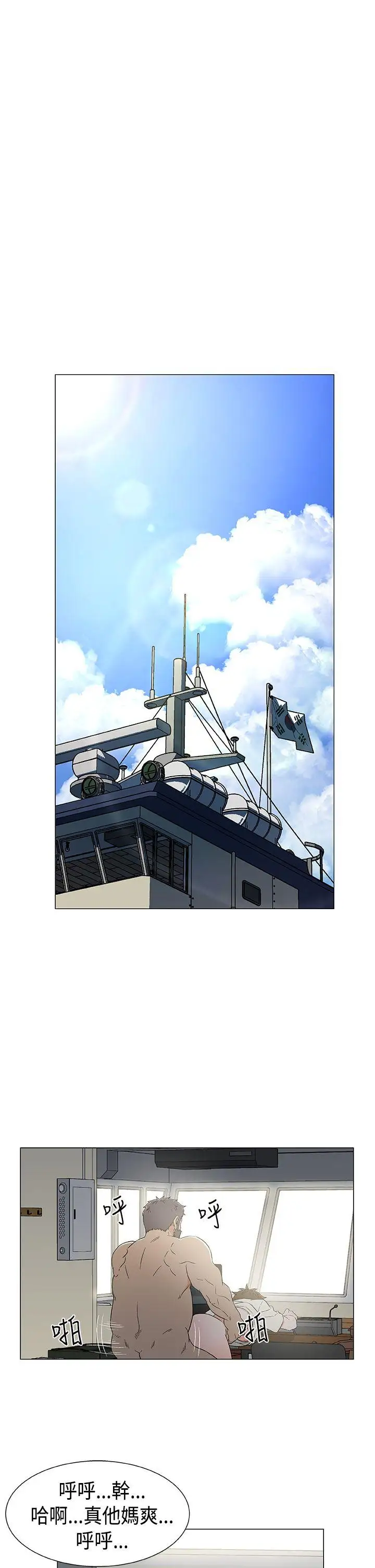 黑暗之海（无删减版）第12话