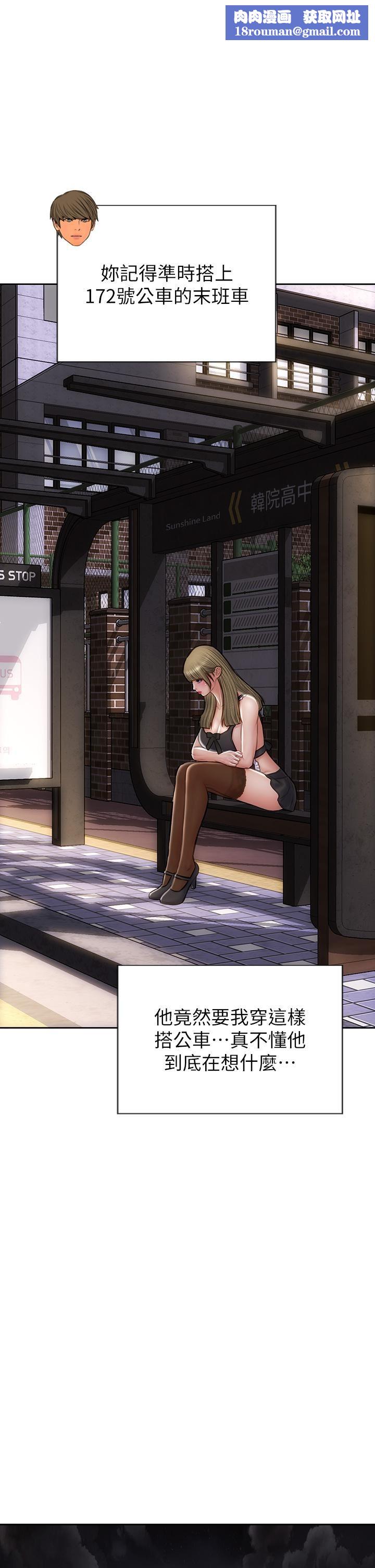 致命壞男人第64話-被醉漢調戲的美靜