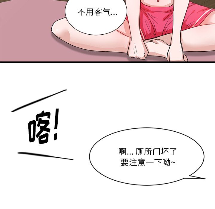 壞壞的大嫂第1話