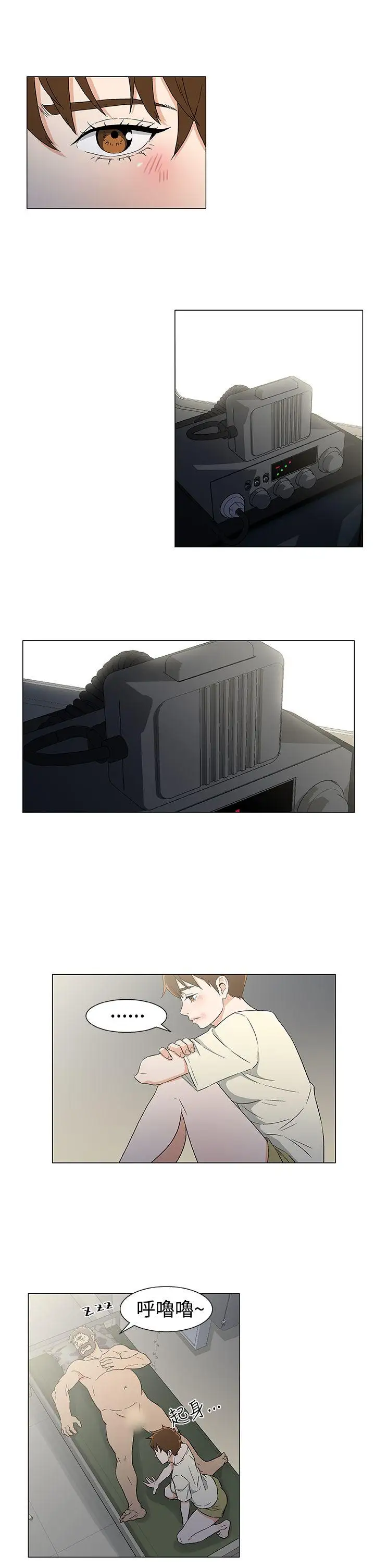 黑暗之海（无删减版）第13话