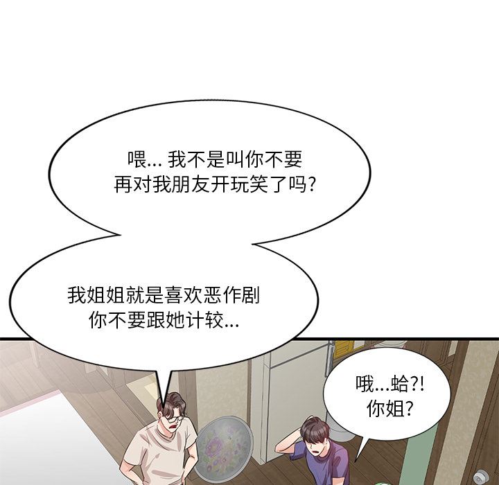 坏坏的大嫂第1话