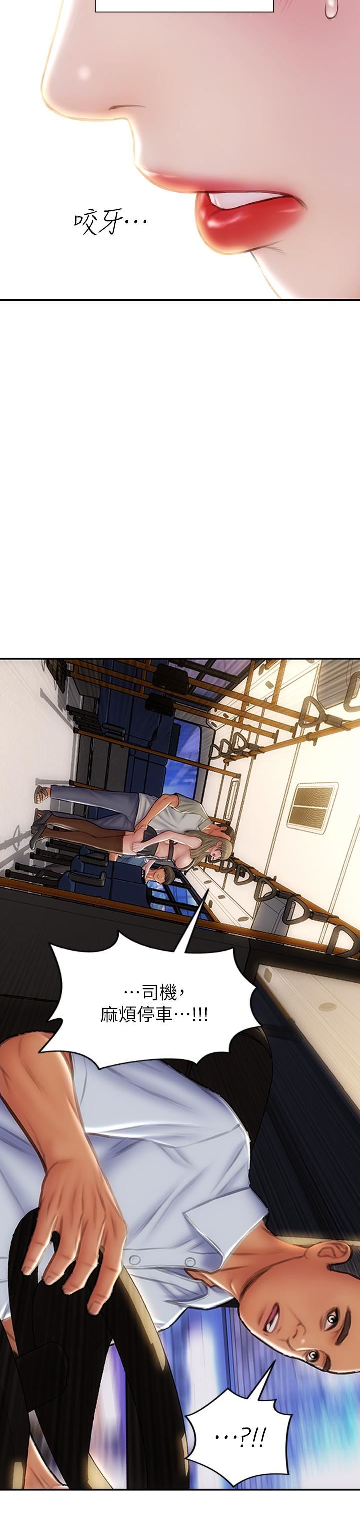 致命壞男人第64話-被醉漢調戲的美靜