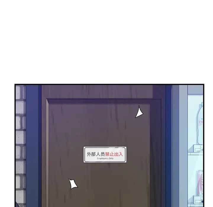 我的野蛮室友第15话