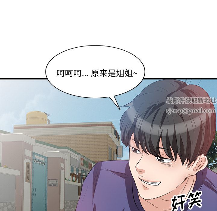 坏坏的大嫂第1话