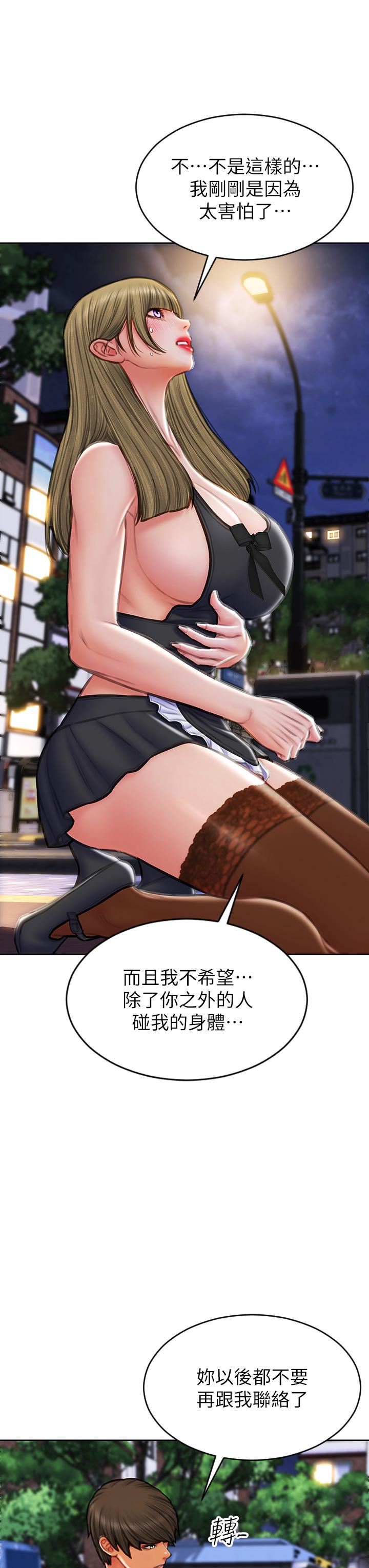 致命坏男人第64话-被醉汉调戏的美静