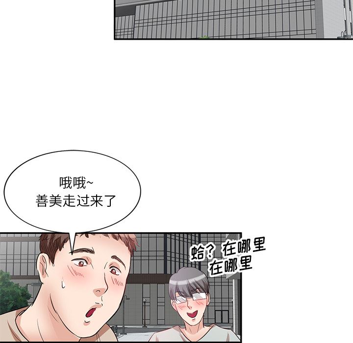 坏坏的大嫂第1话