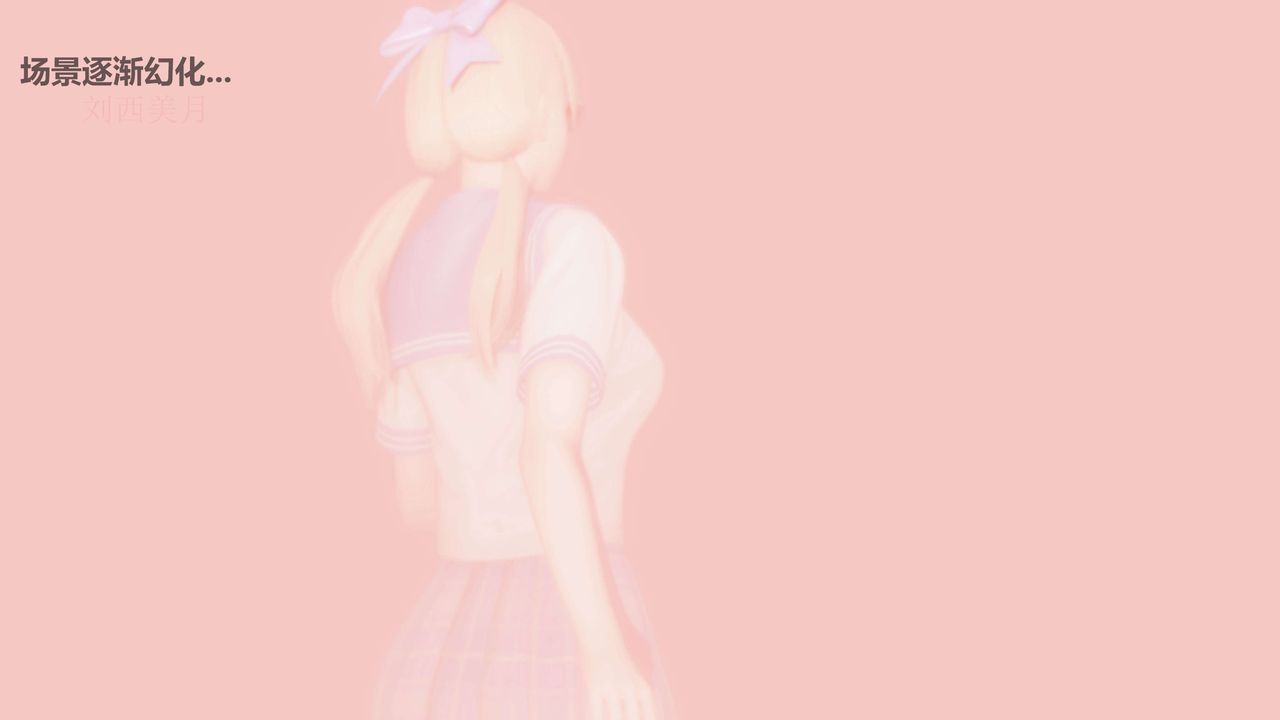 [3D]魔法少女之殇第10话