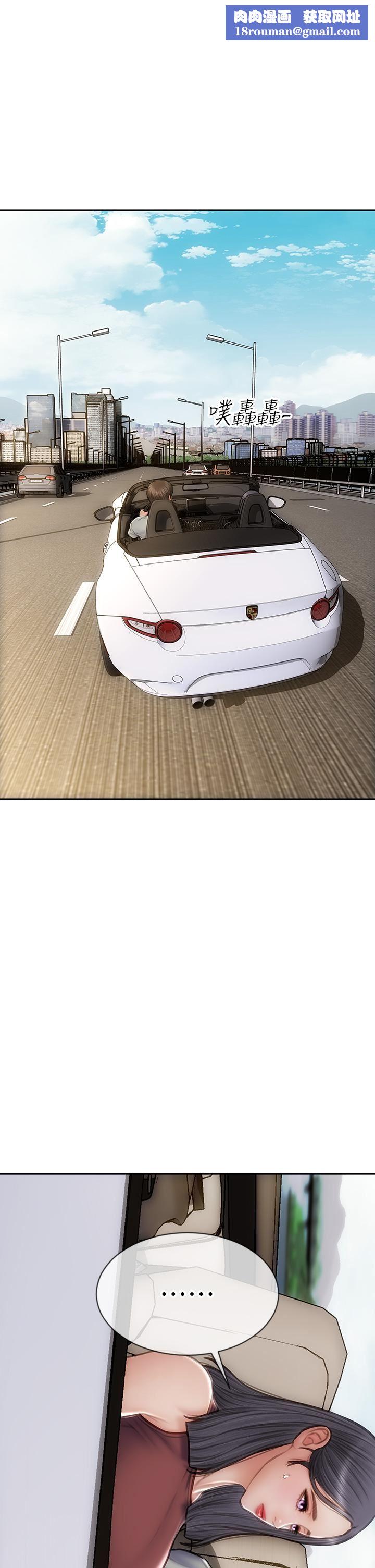 致命壞男人第65話-按摩老師的美尻