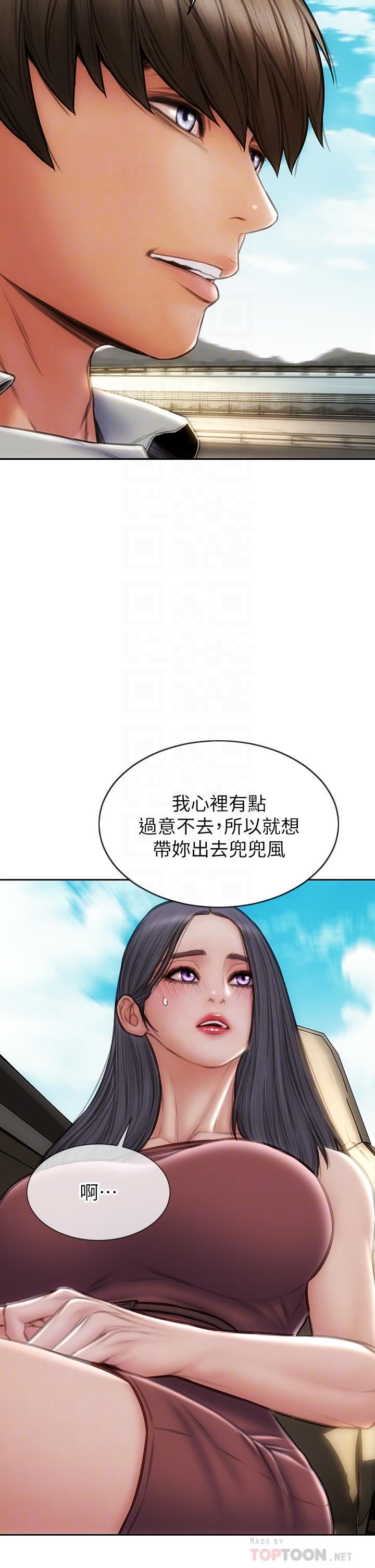 致命壞男人第65話-按摩老師的美尻