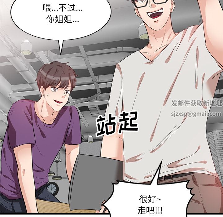 壞壞的大嫂第1話