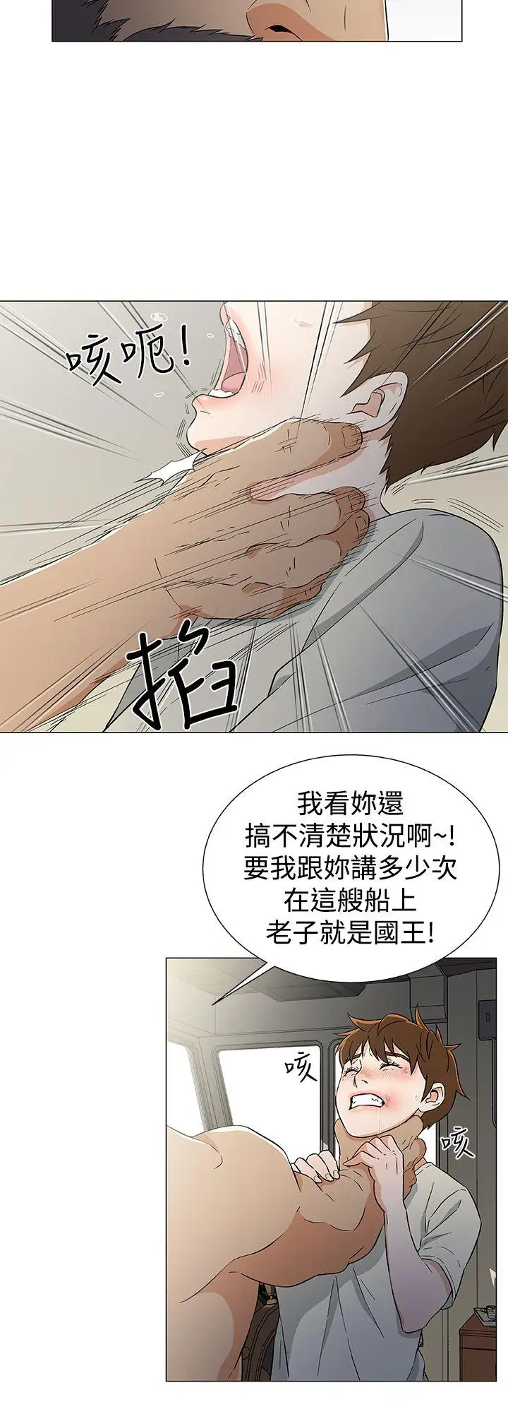 黑暗之海（无删减版）第14话