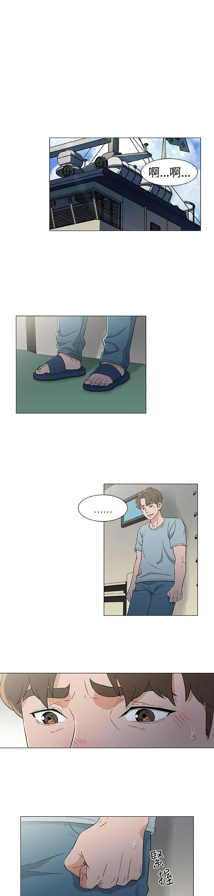 黑暗之海（无删减版）第14话