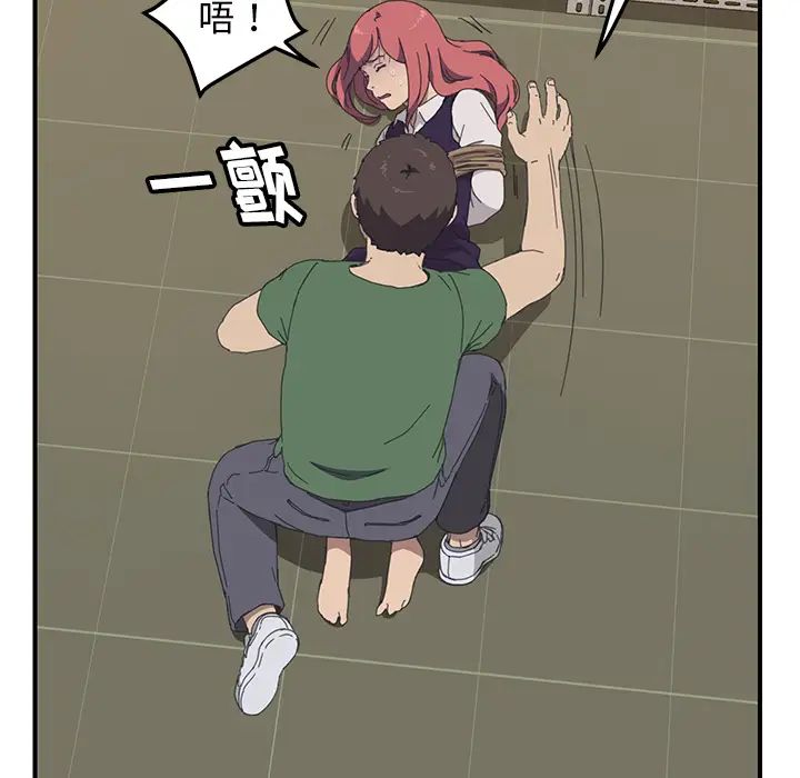 我的野蛮室友第16话