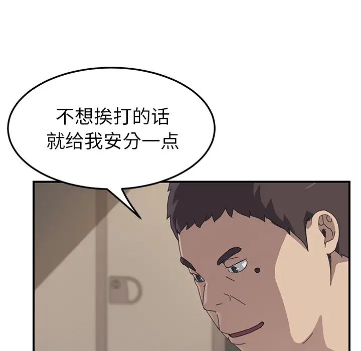 我的野蠻室友第16话