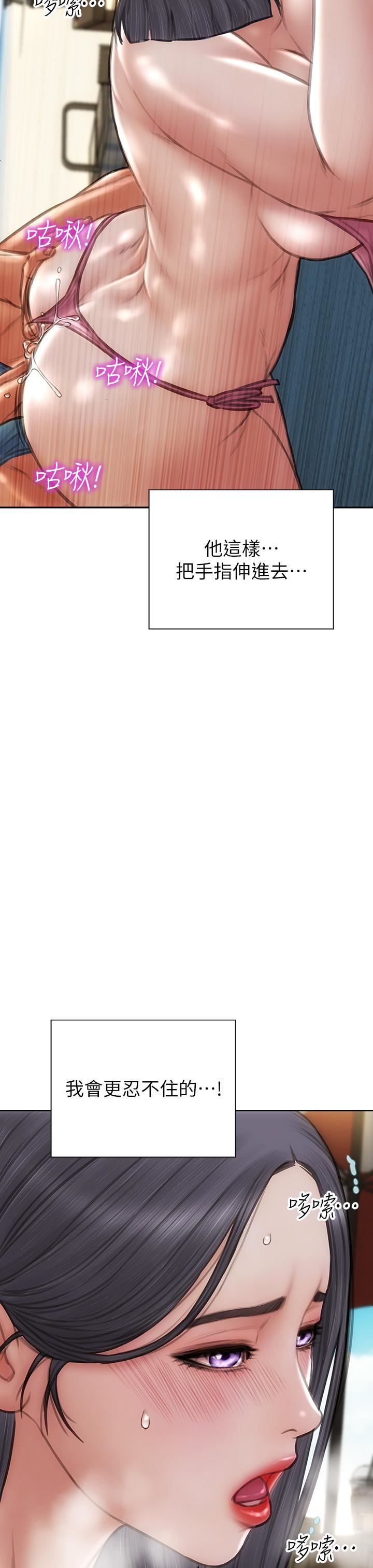 致命坏男人第65话-按摩老师的美尻