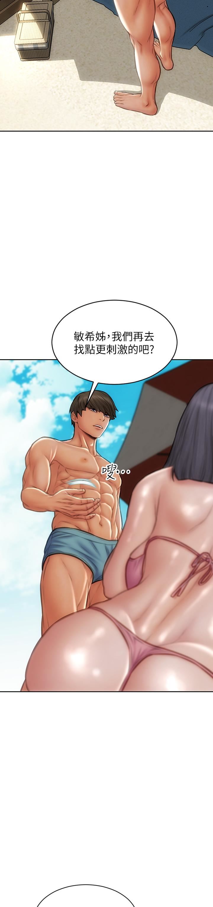 致命坏男人第65话-按摩老师的美尻