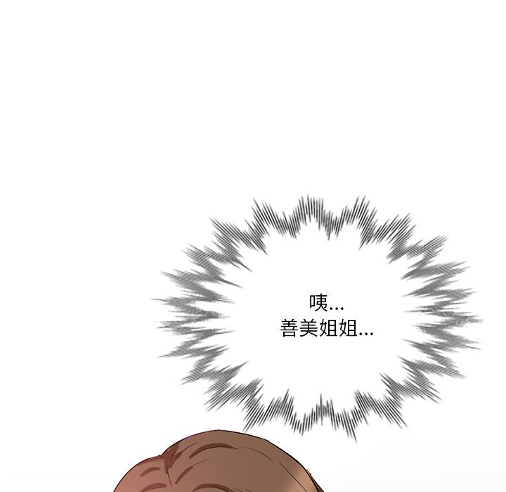 坏坏的大嫂第1话