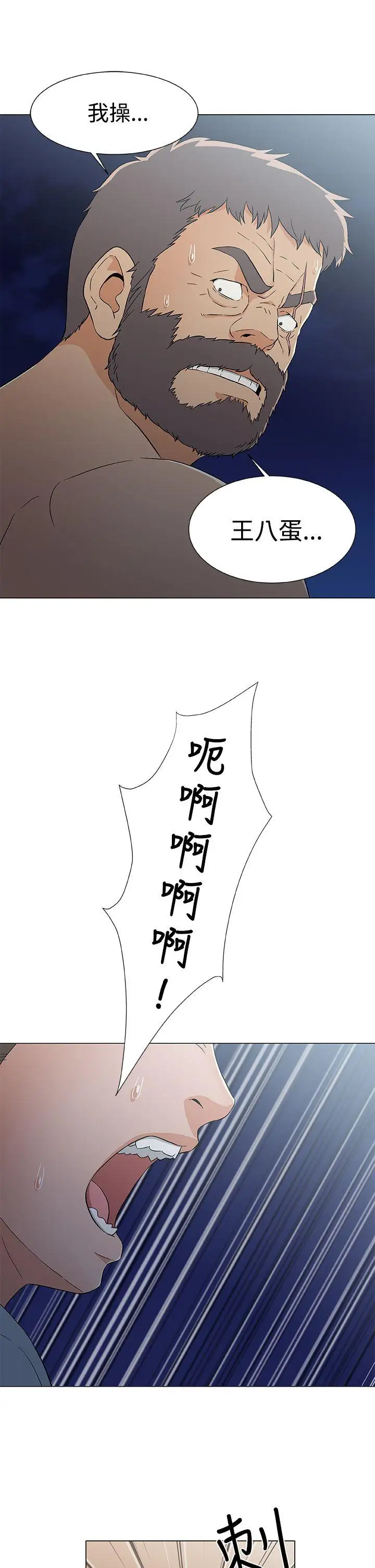 黑暗之海（无删减版）第15话