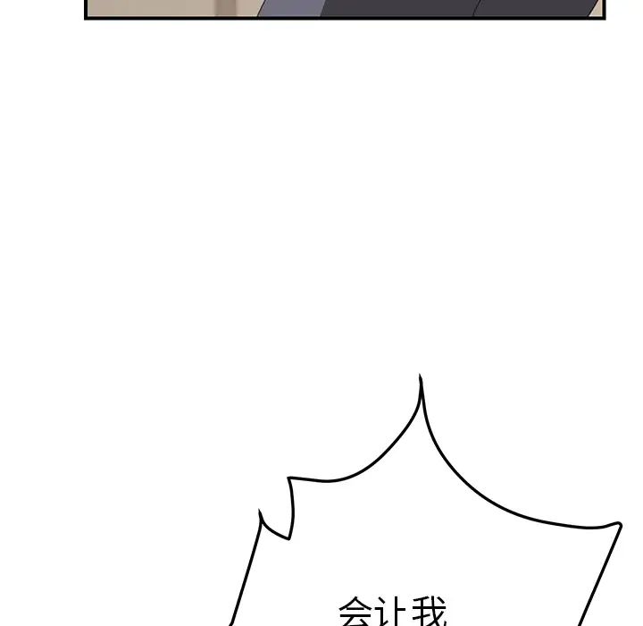 我的野蠻室友第16话