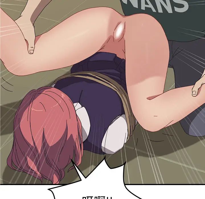 我的野蠻室友第16话