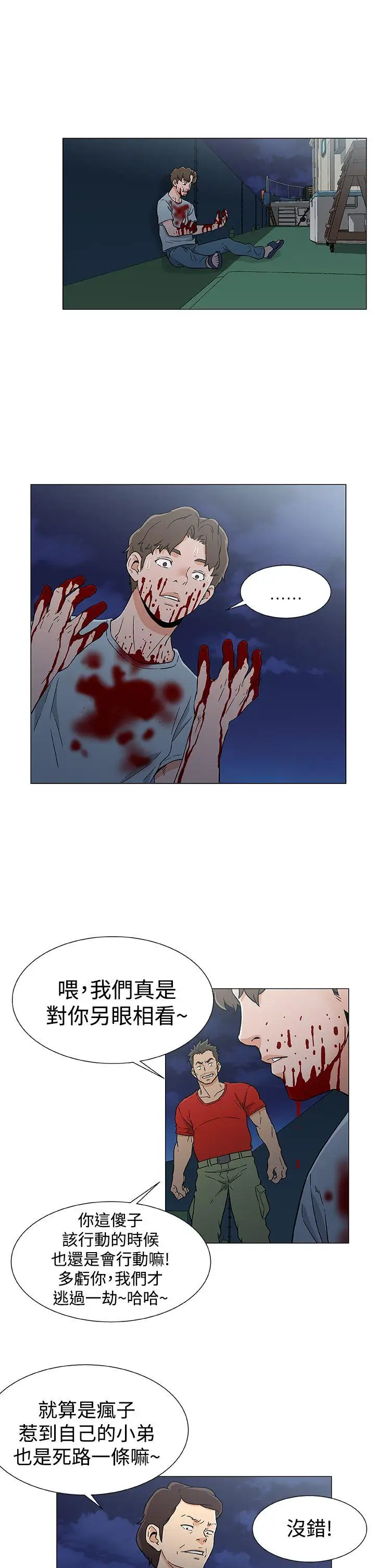 黑暗之海（无删减版）第16话