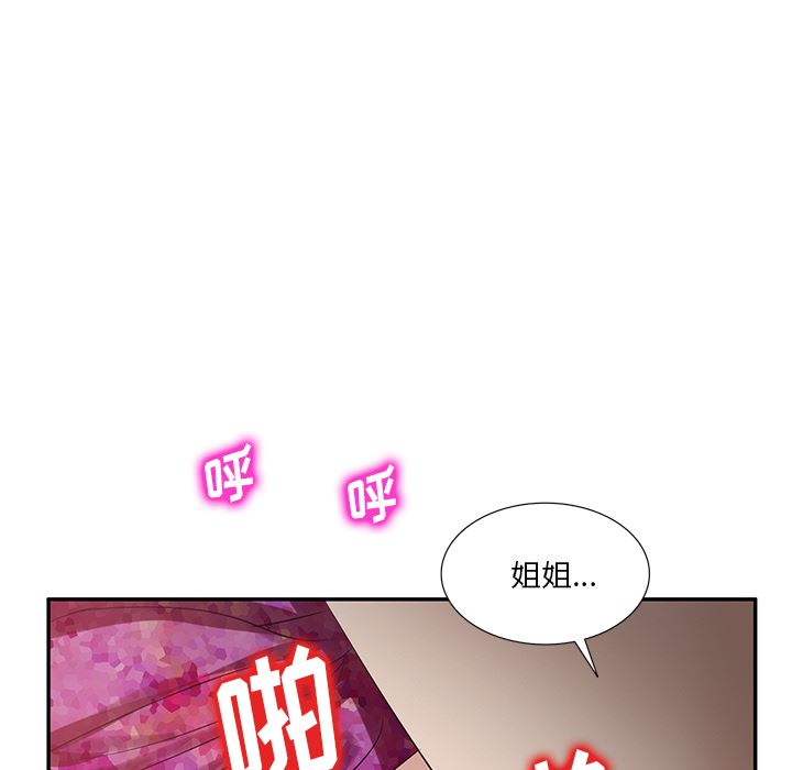 坏坏的大嫂第1话