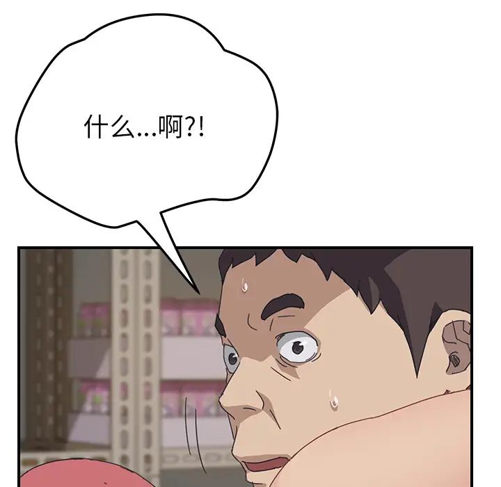 我的野蠻室友第16话