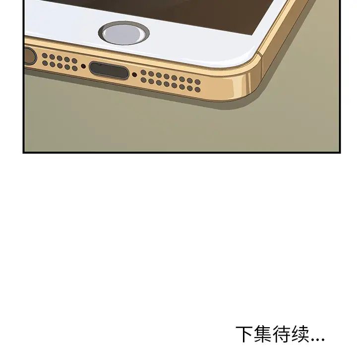 我的野蛮室友第16话