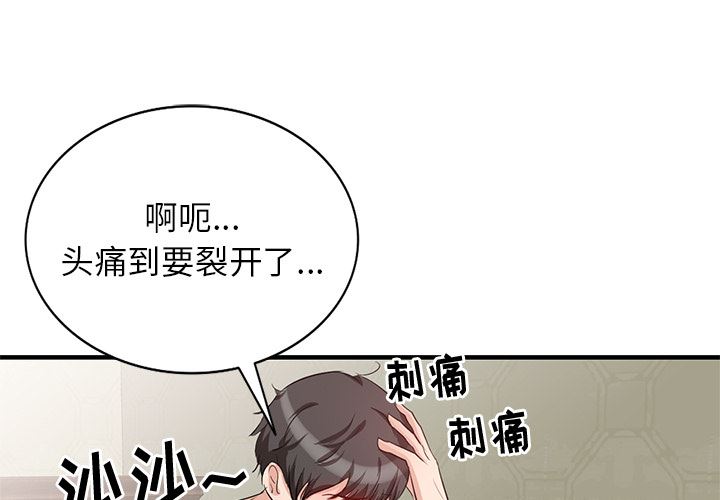 壞壞的大嫂第2話