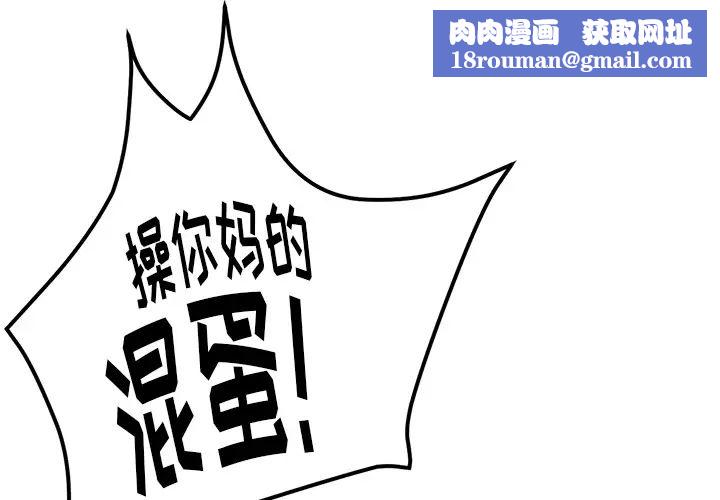 我的野蛮室友第17话