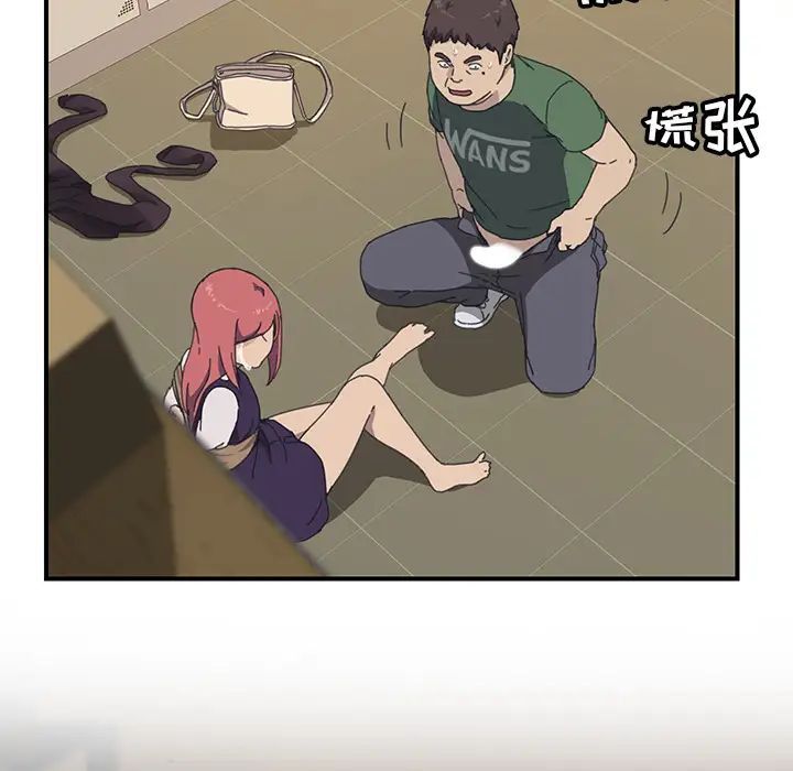 我的野蠻室友第17话