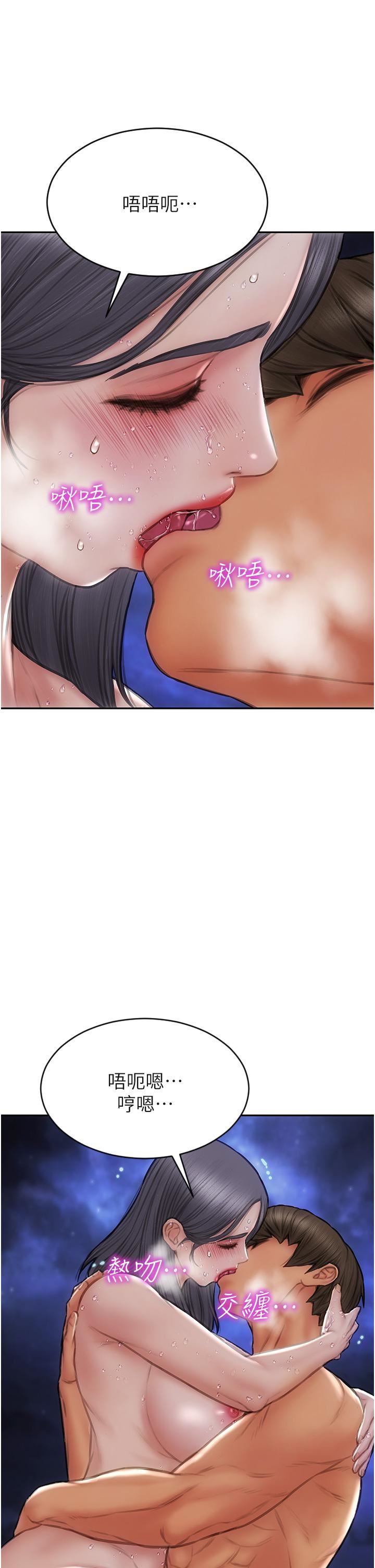 致命坏男人第67话-品尝老师的美味鲍鱼