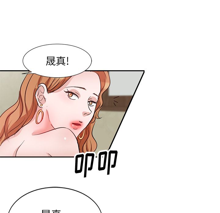 坏坏的大嫂第2话