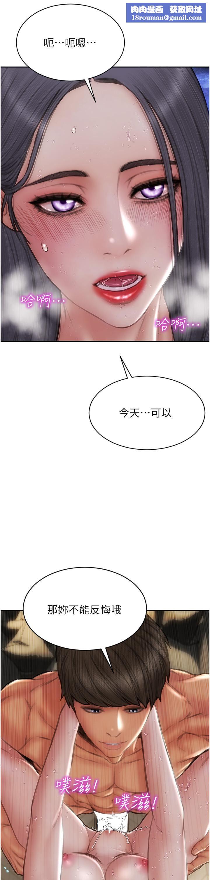 致命坏男人第67话-品尝老师的美味鲍鱼