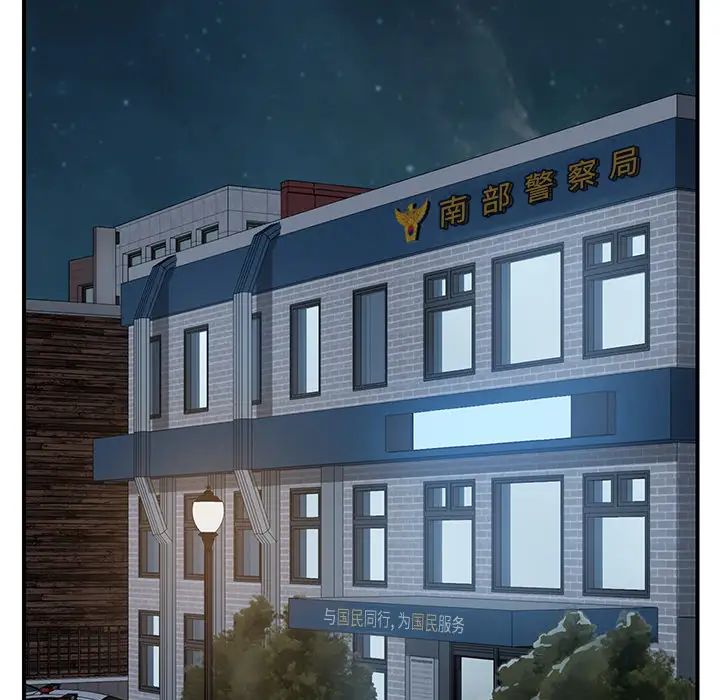 我的野蛮室友第17话