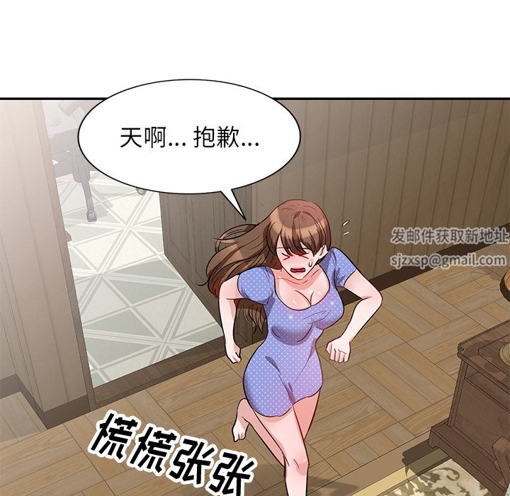 壞壞的大嫂第2話