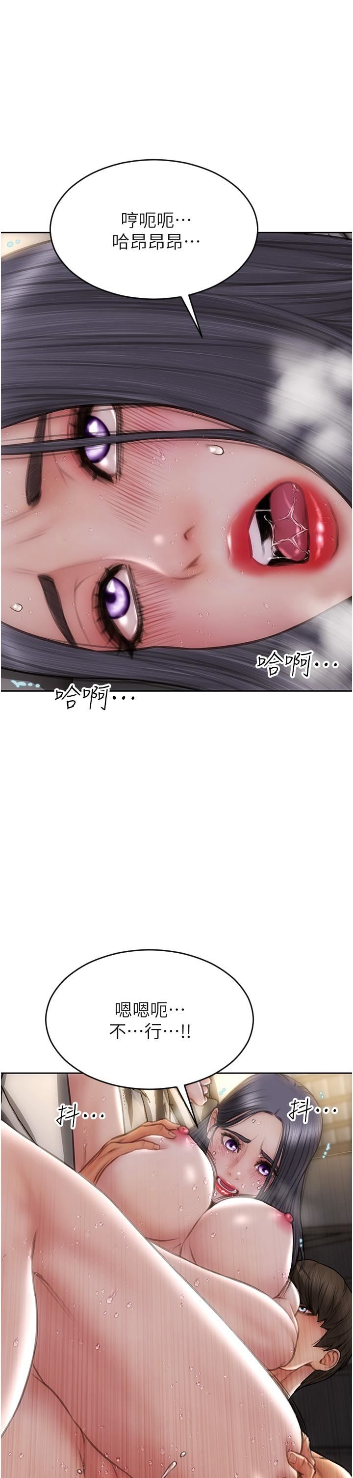 致命坏男人第67话-品尝老师的美味鲍鱼