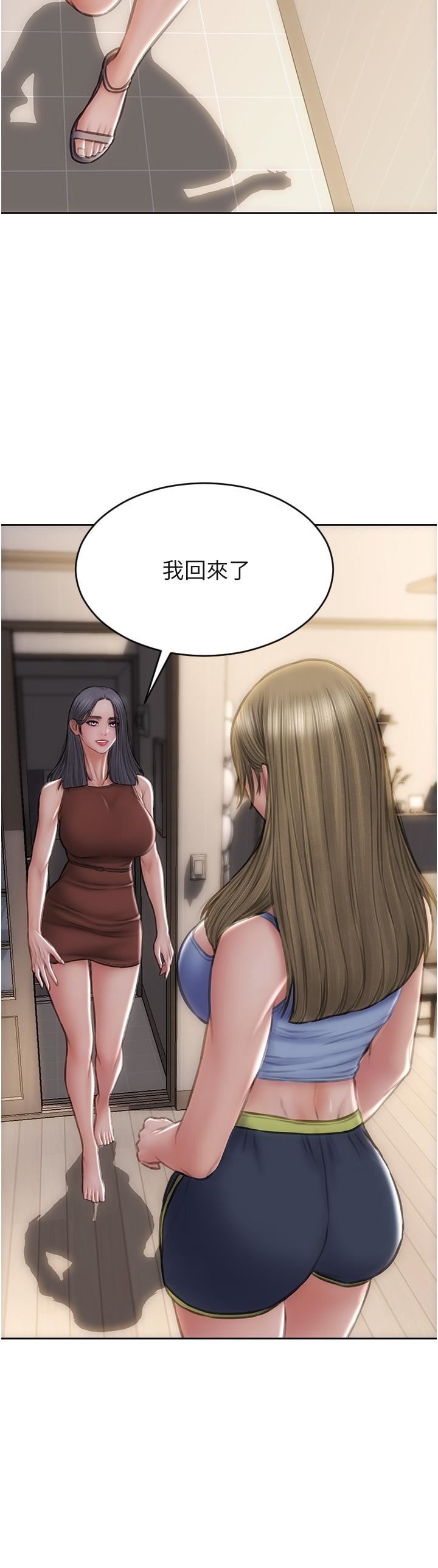 致命坏男人第67话-品尝老师的美味鲍鱼