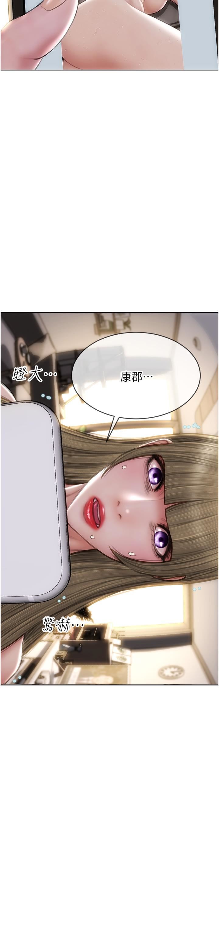 致命坏男人第67话-品尝老师的美味鲍鱼