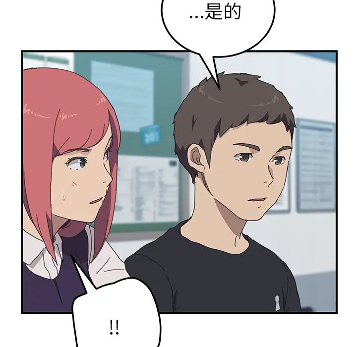 我的野蛮室友第17话