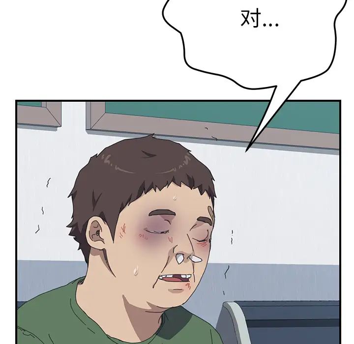 我的野蛮室友第17话