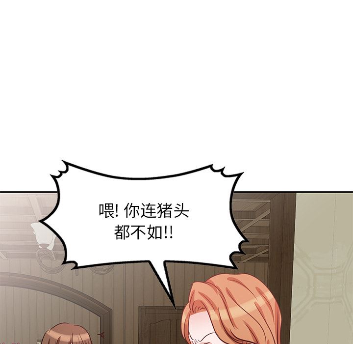 坏坏的大嫂第2话