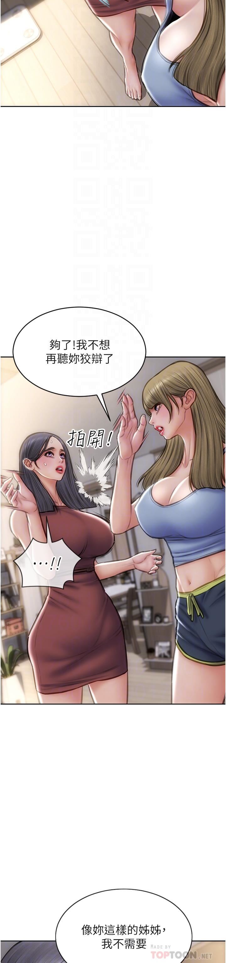 致命坏男人第68话-我保证让你满意